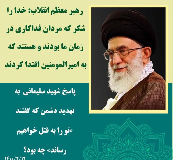 عکس جملات انگیزشی مقام معظم رهبری