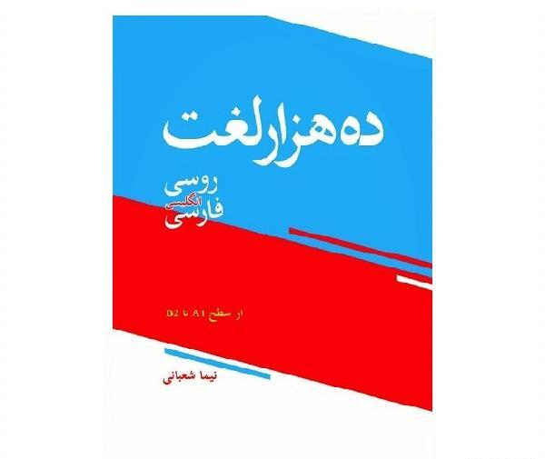 عکس جملات انگیزشی به زبان روسی