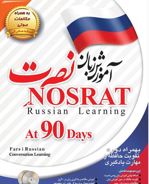 عکس جملات انگیزشی به زبان روسی