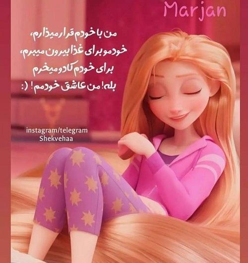 عکس جملات انگیزشی دوست داشتن خود