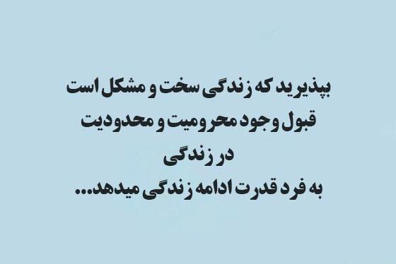 عکس جملات انگیزشی از دکتر انوشه