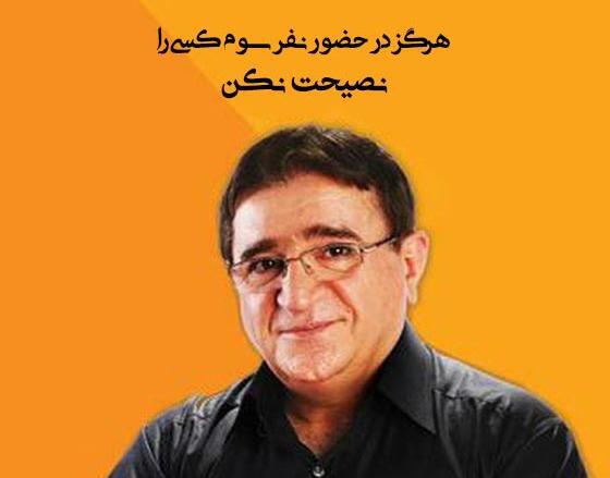 عکس جملات انگیزشی از دکتر انوشه