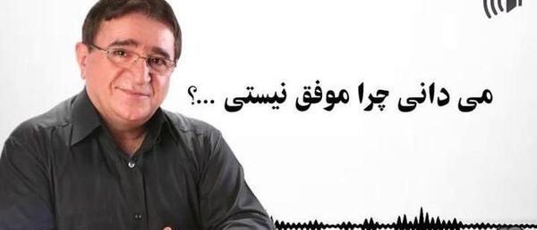 عکس جملات انگیزشی از دکتر انوشه
