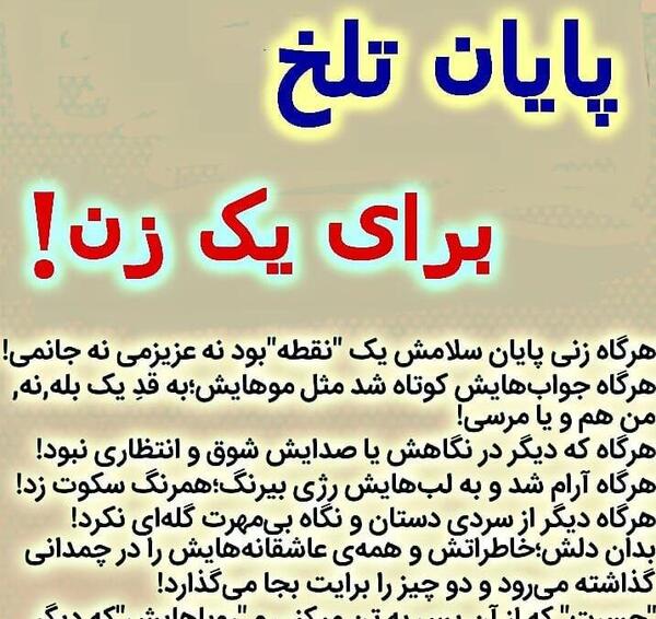 عکس جملات انگیزشی از دکتر انوشه