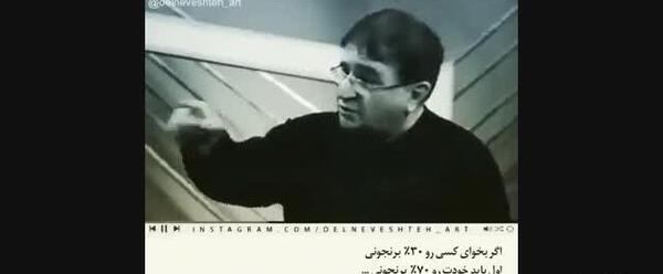 عکس جملات انگیزشی از دکتر انوشه