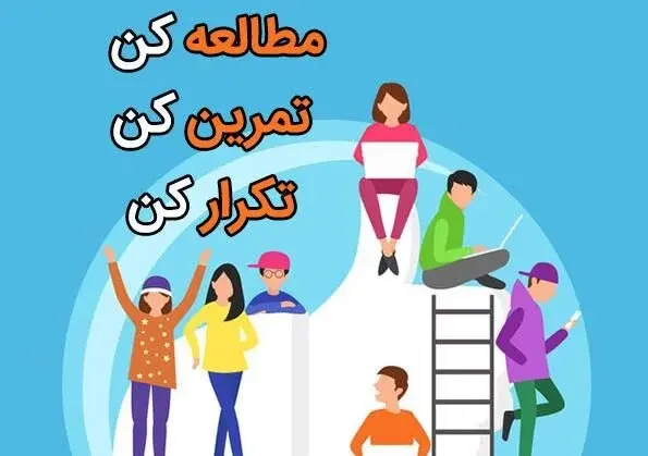 عکس دانش آموز جملات انگیزشی درس خواندن