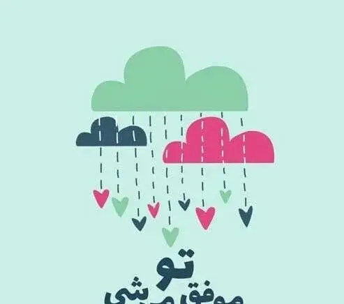 عکس دانش آموز جملات انگیزشی درس خواندن