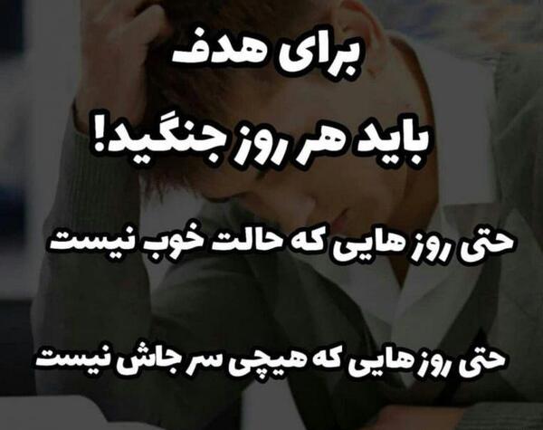عکس دانش آموز جملات انگیزشی درس خواندن