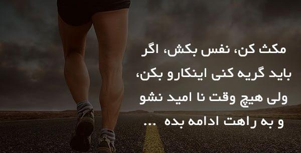 عکس جملات انگیزشی ورزشی خارجی