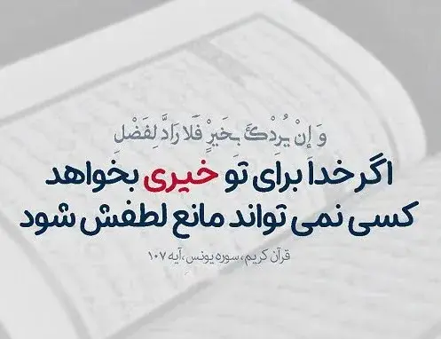 عکس جملات انگیزشی برای حافظان قرآن