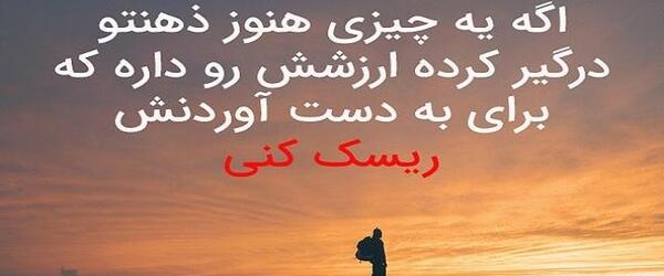 عکس جملات انگیزشی برای پیشرفت