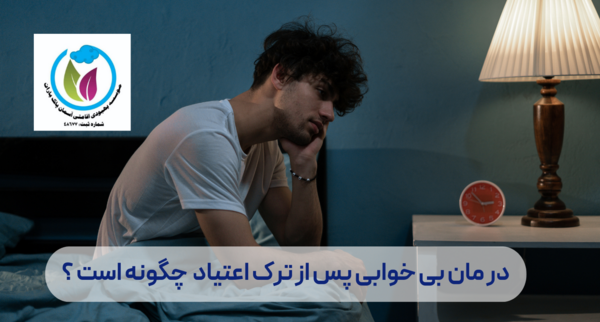 عکس جملات انگیزشی برای ترک اعتیاد