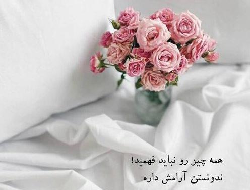 عکس جملات انگیزشی و حس خوب