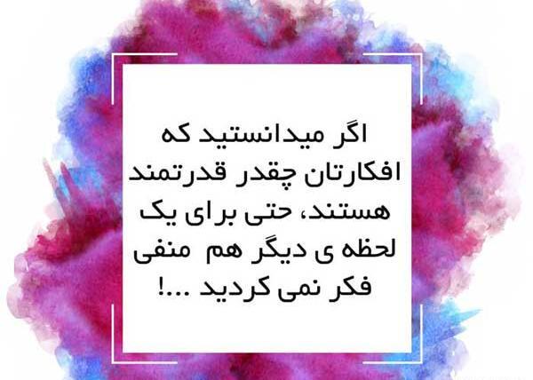 عکس جملات انگیزشی و حس خوب