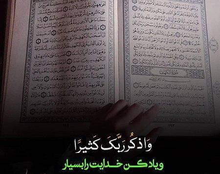 عکس جملات انگیزشی در مورد حفظ قرآن