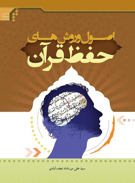 عکس جملات انگیزشی در مورد حفظ قرآن