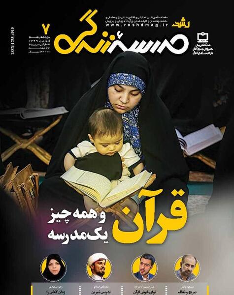 عکس جملات انگیزشی در مورد حفظ قرآن