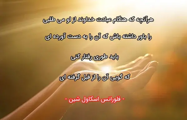 عکس جملات انگیزشی کتاب چهار اثر از فلورانس