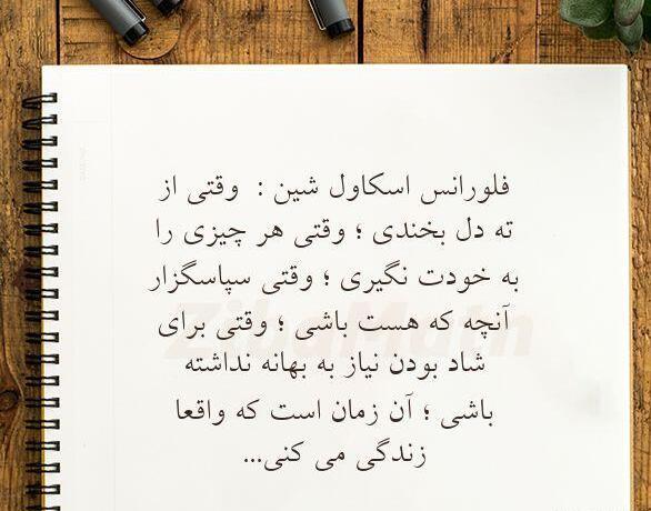 عکس جملات انگیزشی کتاب چهار اثر از فلورانس