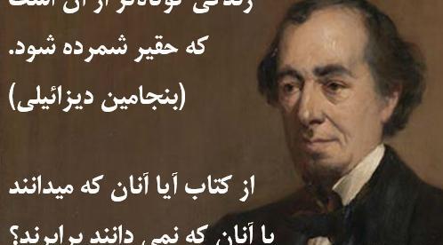 عکس جملات انگیزشی وینستون چرچیل