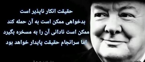 عکس جملات انگیزشی وینستون چرچیل