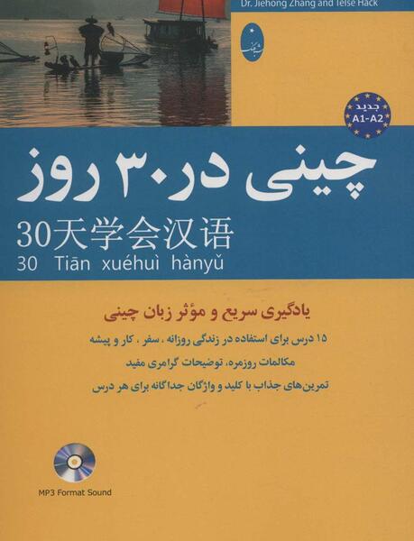 عکس جملات انگیزشی به زبان چینی