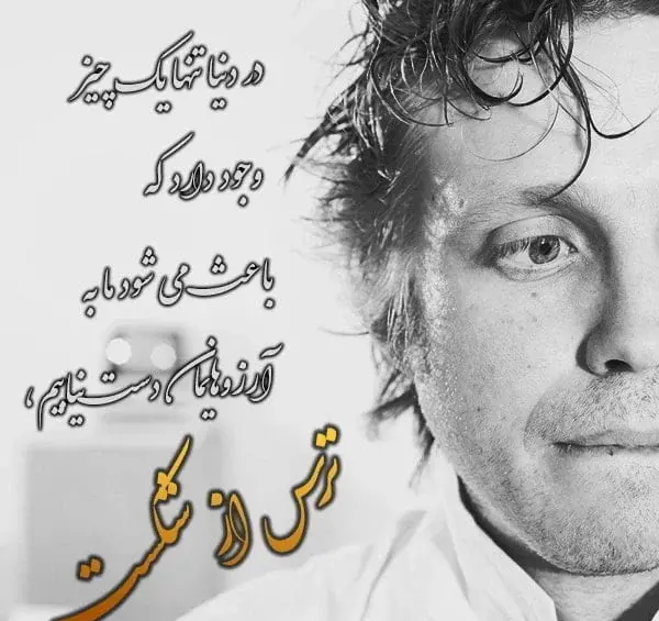 عکس جملات انگیزشی جنگیدن برای هدف