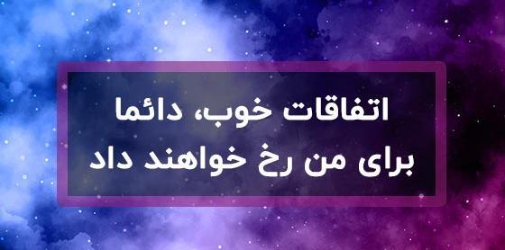 عکس جملات انگیزشی برای جذب عشق