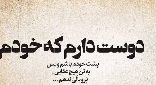 عکس جملات انگیزشی برای جذب عشق