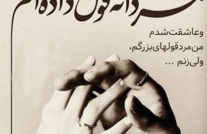 عکس جملات انگیزشی برای جذب عشق