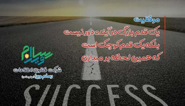 عکس جملات انگيزشي کار تیمی موفق