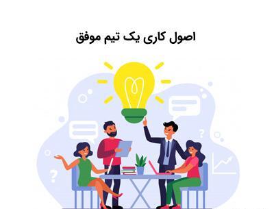 عکس جملات انگيزشي کار تیمی موفق