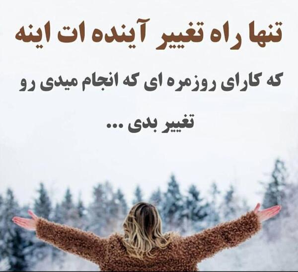 عکس جملات انگیزشی درباره تغییر