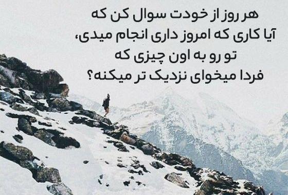 عکس جملات انگیزشی درباره تغییر