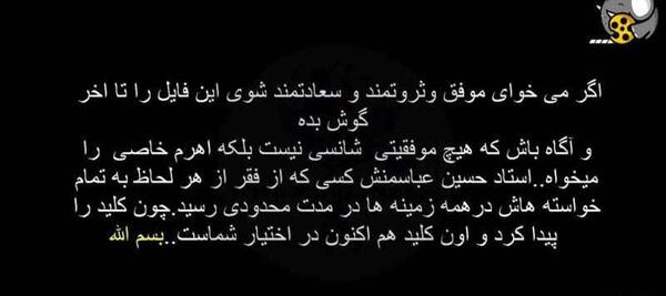 عکس جملات انگیزشی ثروت عباس منش