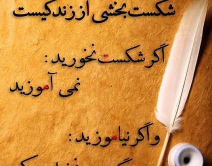 عکس جملات انگیزشی در مورد تغییر