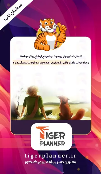 عکس جملات انگیزشی برای تلاش و موفقیت