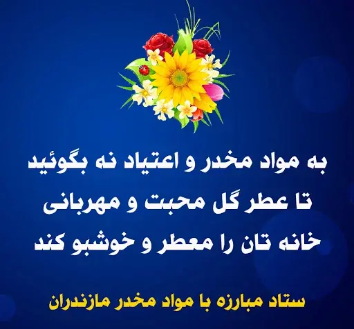 عکس جملات کوتاه انگیزشی ترک اعتیاد