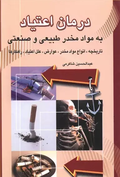 عکس جملات کوتاه انگیزشی ترک اعتیاد