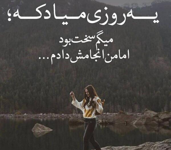 عکس جملات انگیزشی در مورد تنهایی