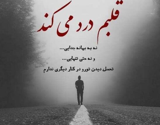 عکس جملات انگیزشی در مورد تنهایی