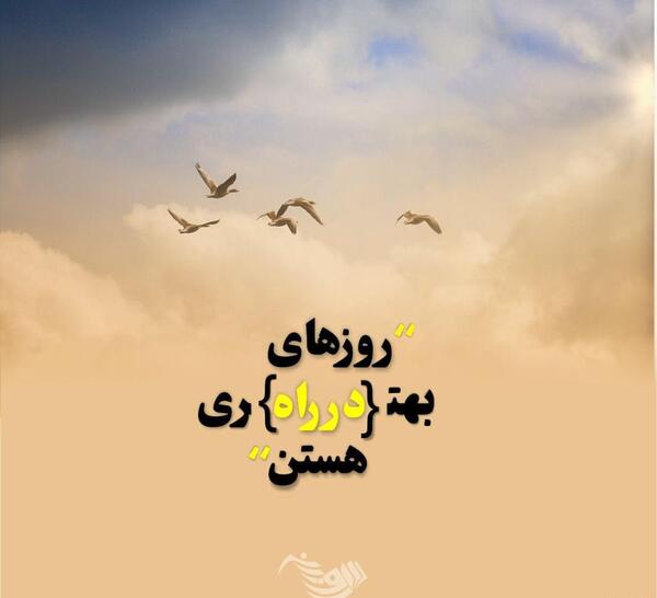 عکس جملات انگیزشی درباره پرواز