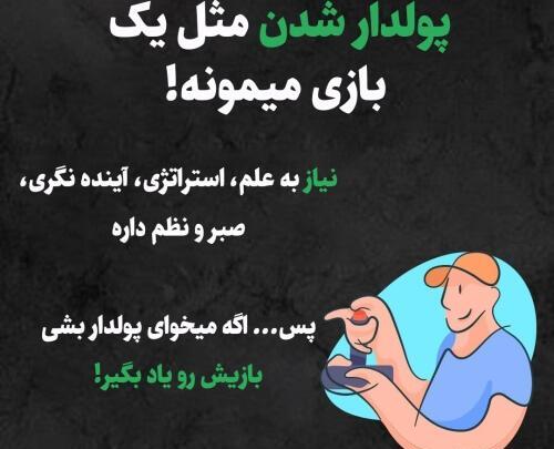 عکس جملات انگیزشی برای پولدار شدن