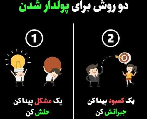 عکس جملات انگیزشی برای پولدار شدن