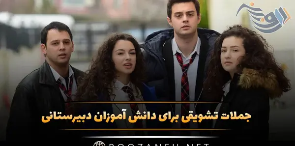 عکس جملات انگیزشی برای امضای دانش آموزان