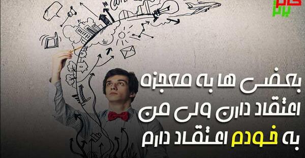 عکس جملات انگیزشی برای امضای دانش آموزان