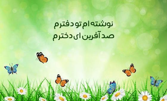 عکس جملات انگیزشی برای امضای دانش آموزان