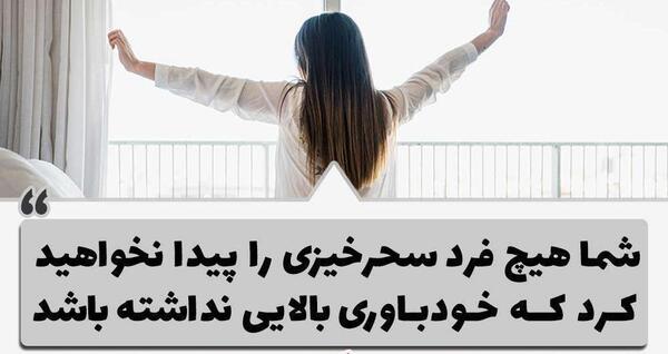 عکس جملات انگیزشی خودباوری