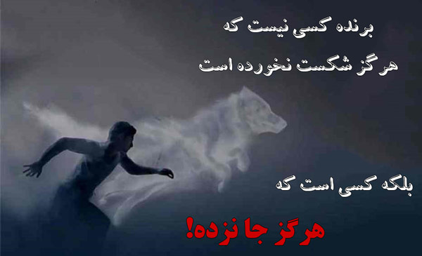 عکس جملات انگیزشی خودباوری