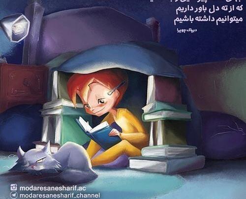 عکس جملات انگیزشی خودباوری